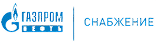 Газпром Снабжение